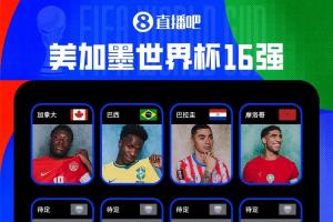 世界杯直播_cctv世界杯高清直播_免费世界杯直播在线观看