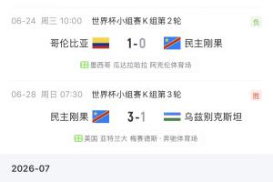 世界杯直播_世界杯免费直播在线直播_世界杯在线观看无插件