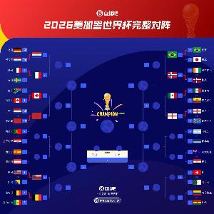 世界杯直播在线直播_世界杯在线直播_2026世界杯无插件直播