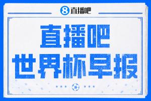 美国vs比利时直播_美国vs比利时世界杯直播_美国vs比利时直播全场录像