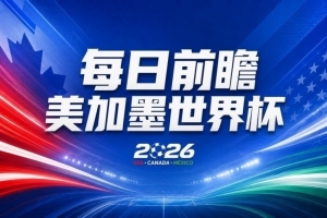 法国vs摩洛哥直播_法国vs摩洛哥在线观看_世界杯法国vs摩洛哥在线观看